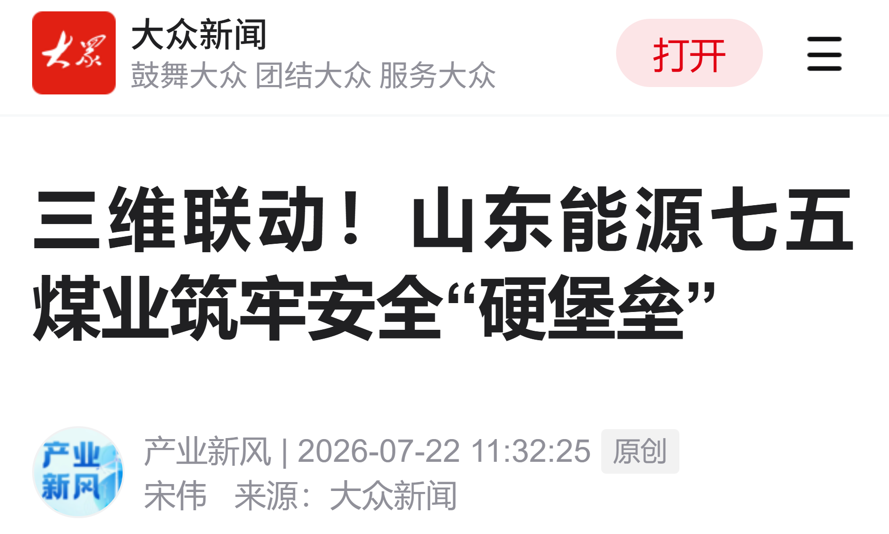 百富论坛手机版