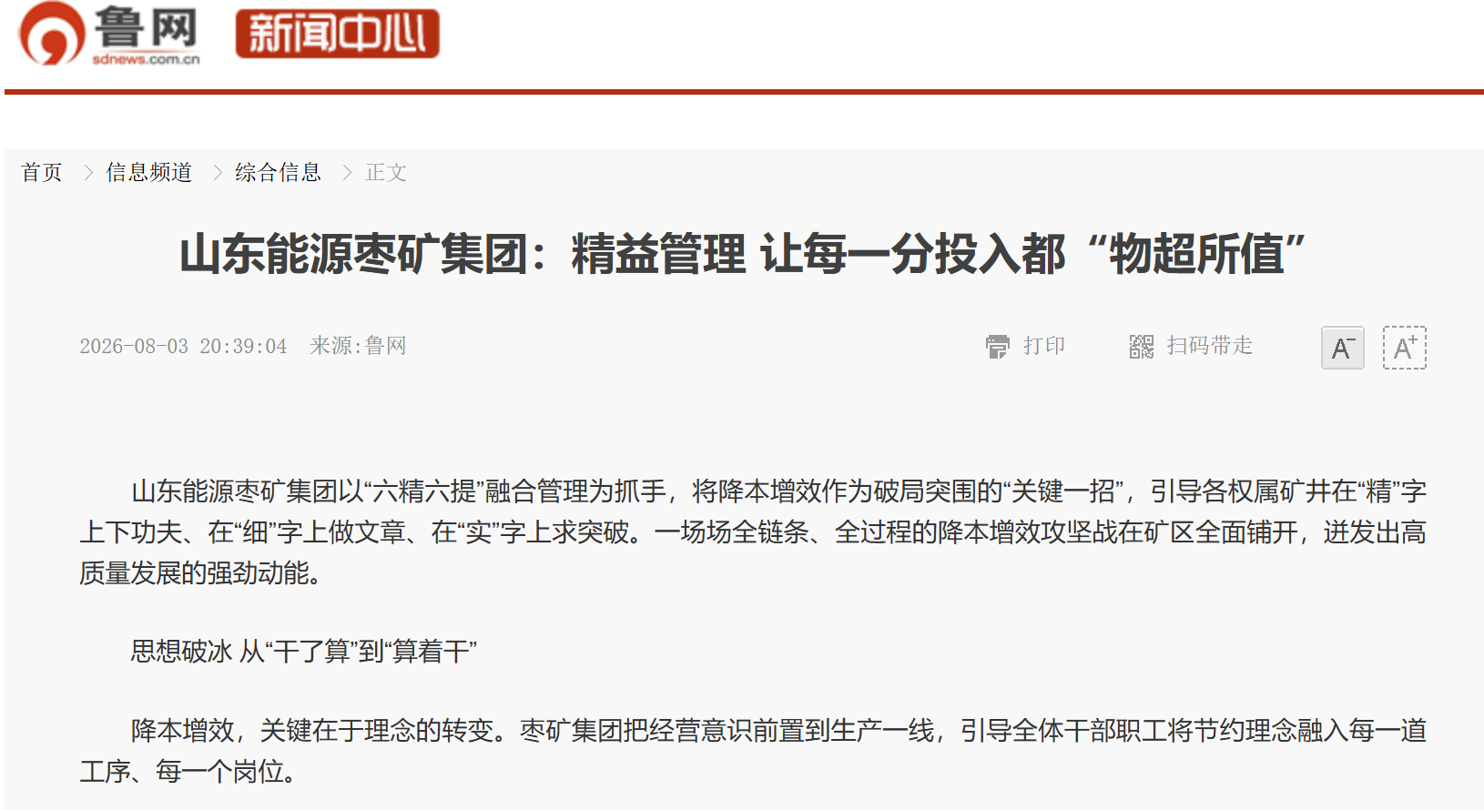 百富论坛手机版