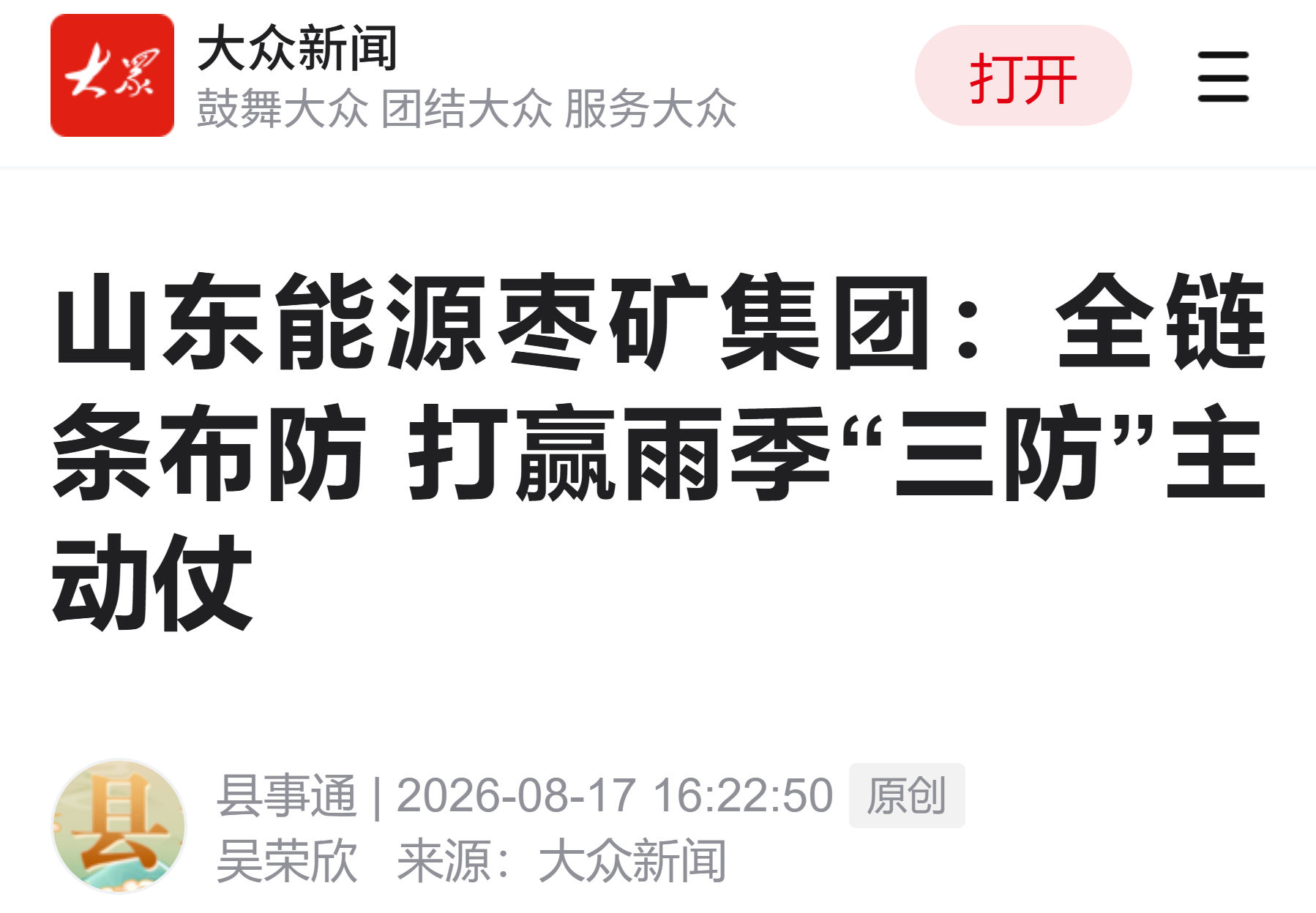 百富论坛手机版