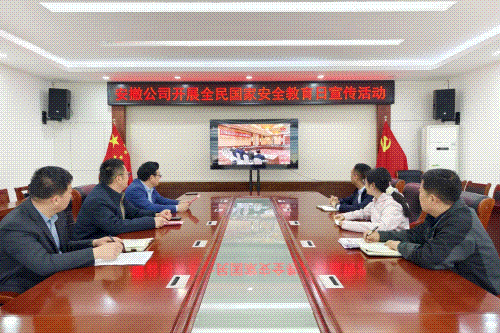 安撤公司開展全民國家安全教育日宣傳活動.gif