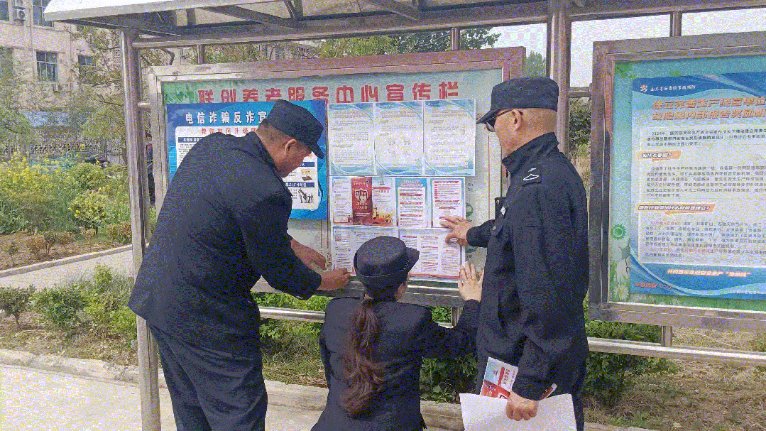 聯(lián)創(chuàng)公司全民國家安全教育日-動圖.gif