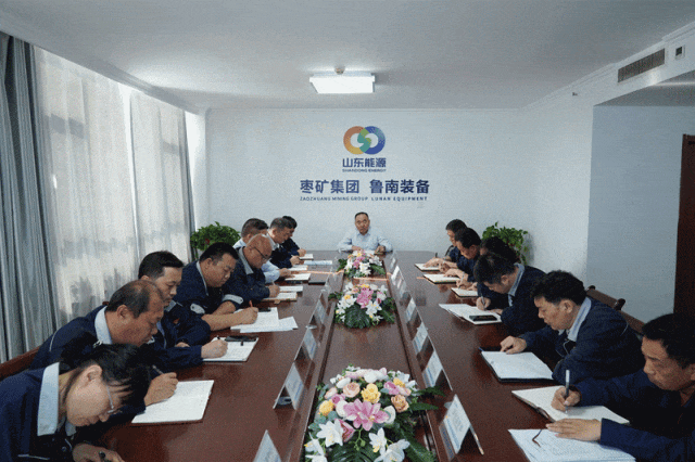 2025.4.18鲁南装备公司学习贯彻枣矿集团二季度工作会(动图).gif 2025.4.18鲁南装备公司学习贯彻枣矿集团二季度工作会(动图).gif