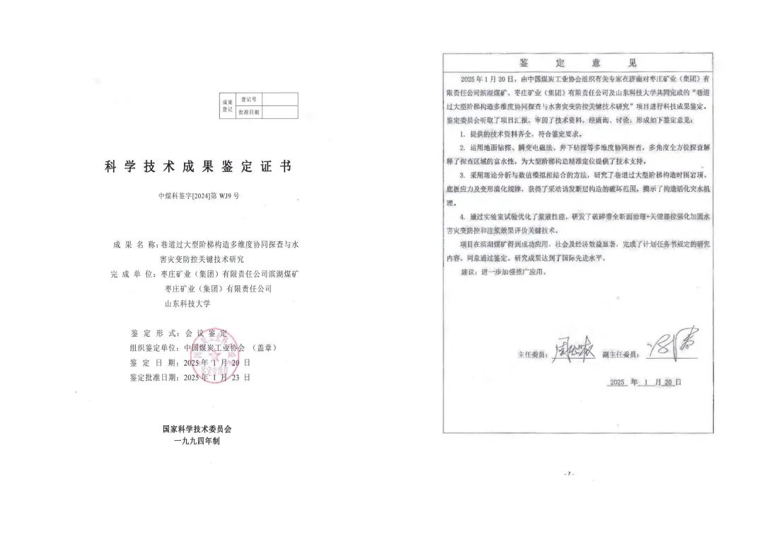 微信圖片_20250507135805.jpg 微信圖片_20250507135805.jpg