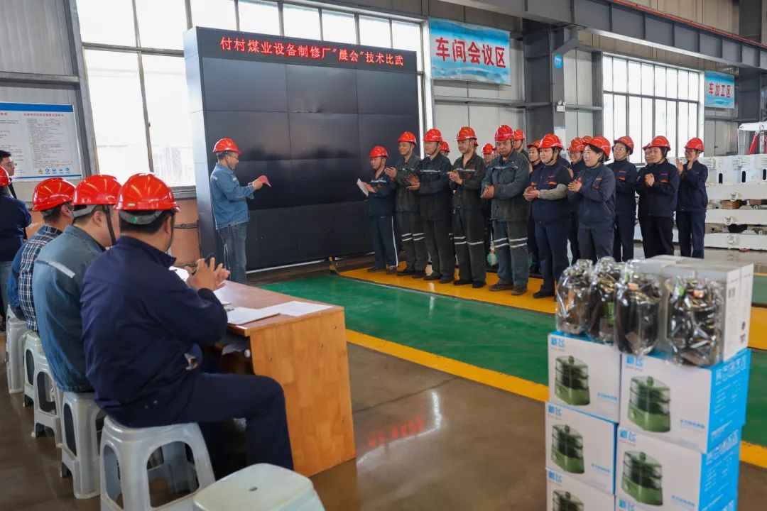 付村煤业“晨会”大PK活动现场.JPG