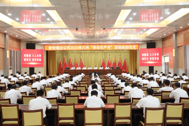 新安煤业公司.gif 新安煤业公司.gif