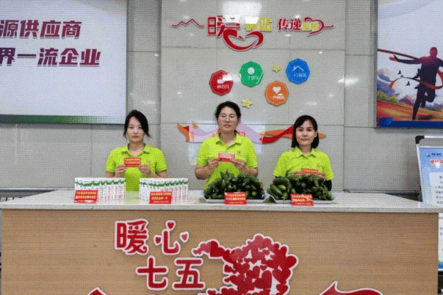 七五煤业高温送清凉动图.gif 七五煤业高温送清凉动图.gif