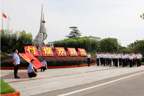 付煤71闪图.gif