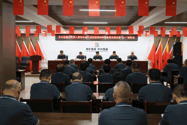 中兴慧通公司.gif