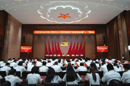 三河口七一动图.gif