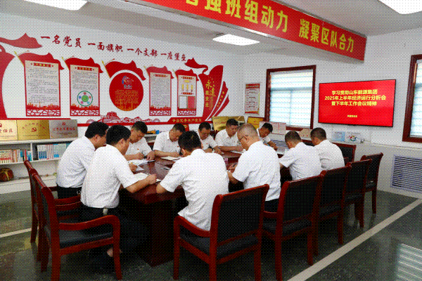 【学习会议精神】柴里煤矿.gif