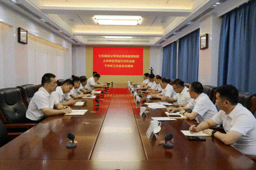 学习会议精神(动图）.gif