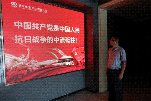 岱庄煤业动图.gif 岱庄煤业动图.gif