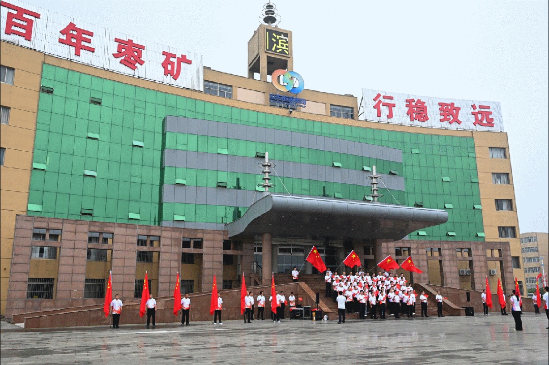 滨湖煤矿动图.gif 滨湖煤矿动图.gif