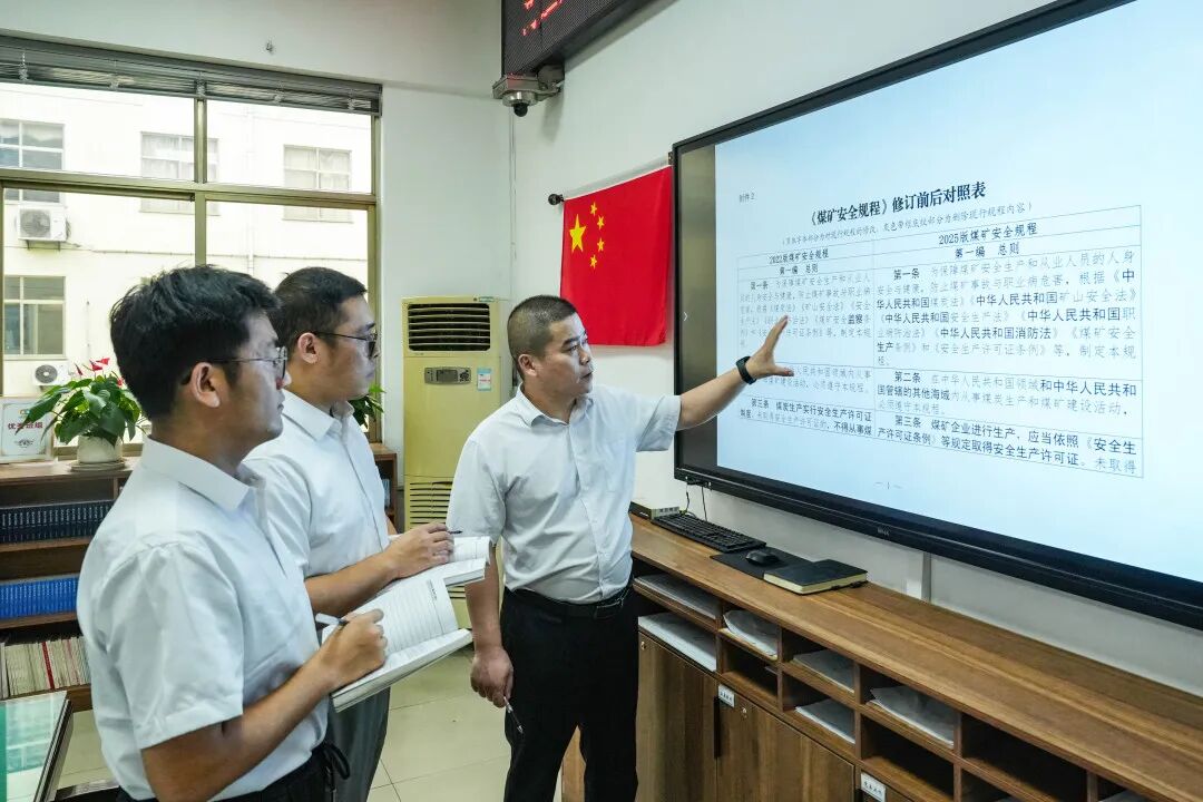 新版煤矿安全规程学习2.jpg 新版煤矿安全规程学习2.jpg