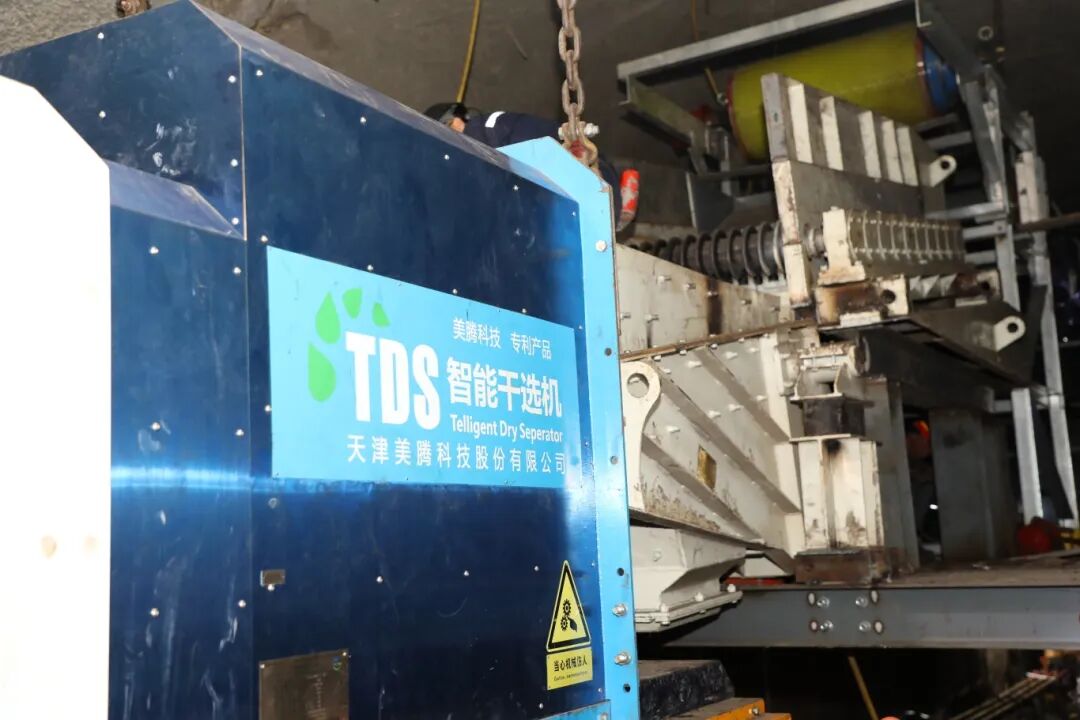 TDS智能干选机.JPG