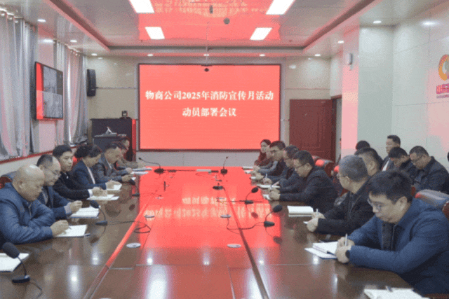 物商公司全国消防日动图.gif 物商公司全国消防日动图.gif