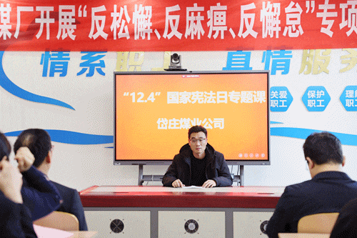 岱庄煤业动图.gif 岱庄煤业动图.gif