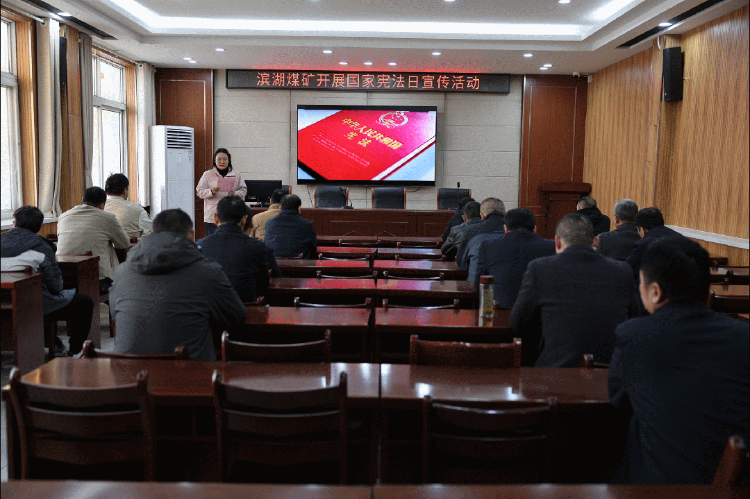 滨湖宪法日动图.gif 滨湖宪法日动图.gif