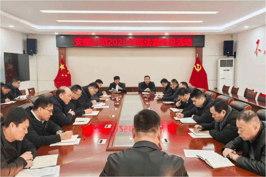 安撤公司宪法日动图.gif 安撤公司宪法日动图.gif