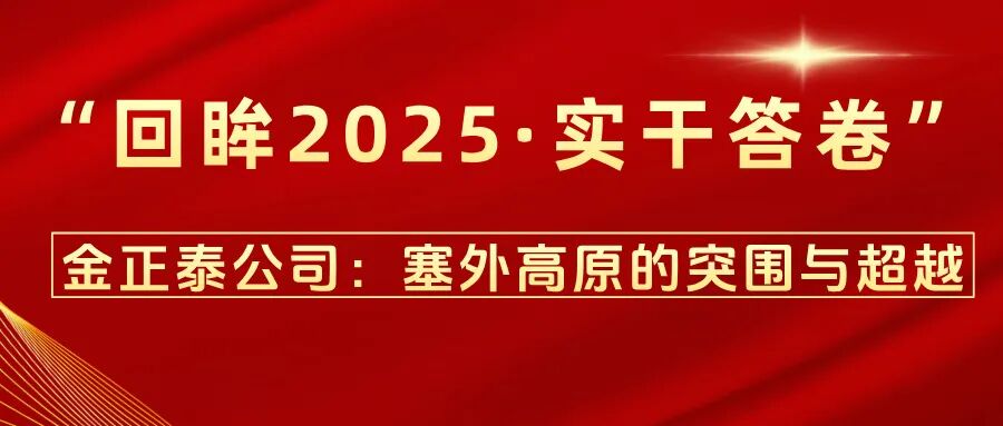 红金风今日资讯公众号封面首图__2025-12-16+11_47_25.jpg