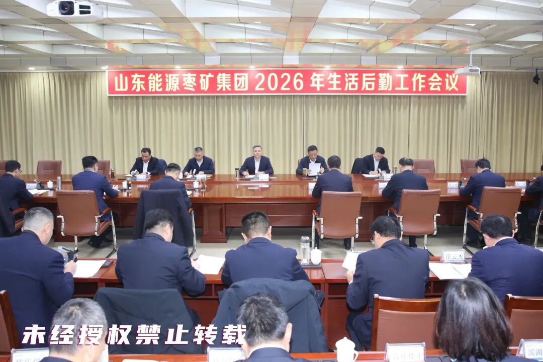 后勤会议1.23 (1).jpg