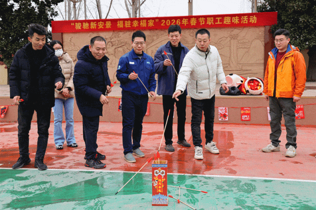 新安煤业2026春节文体活动.gif 新安煤业2026春节文体活动.gif