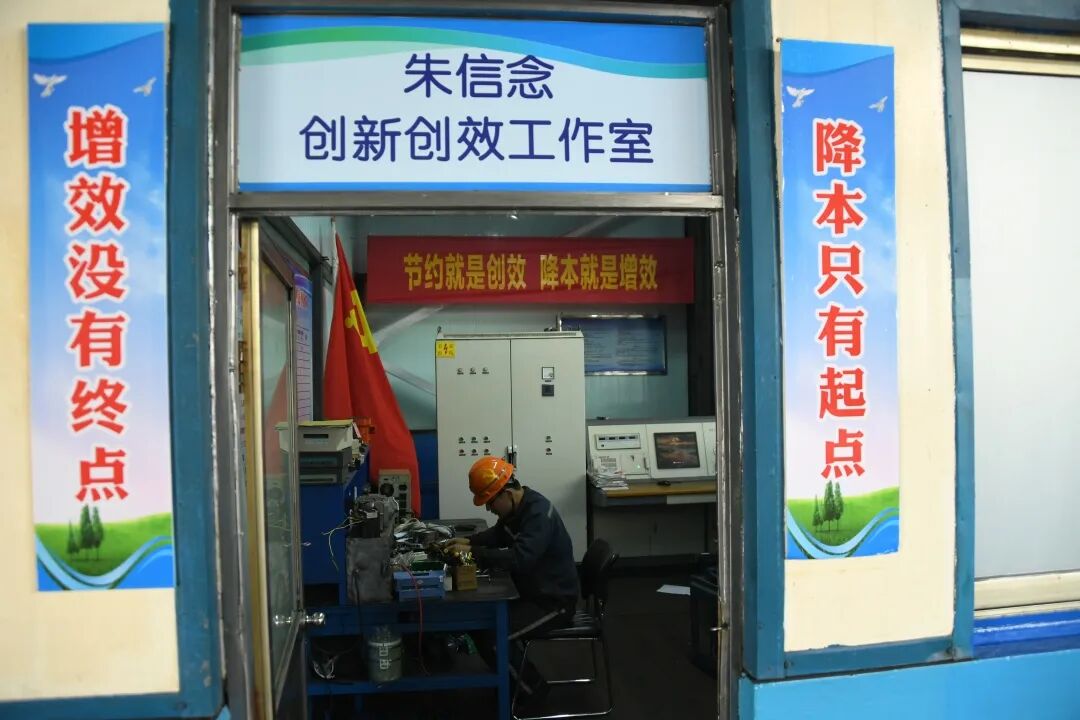 机修车间朱信念创新创效工作室.JPG