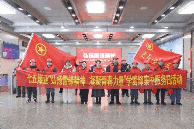 七五煤业 动图.gif