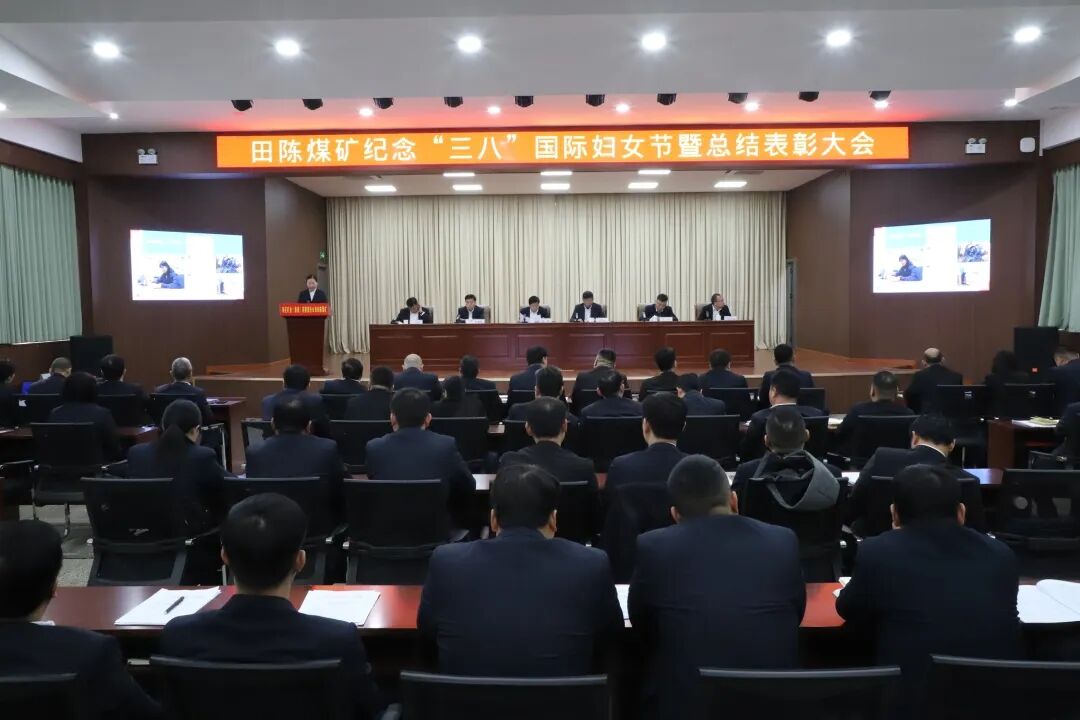 田陈煤矿 三八 (6) - 副本.JPG