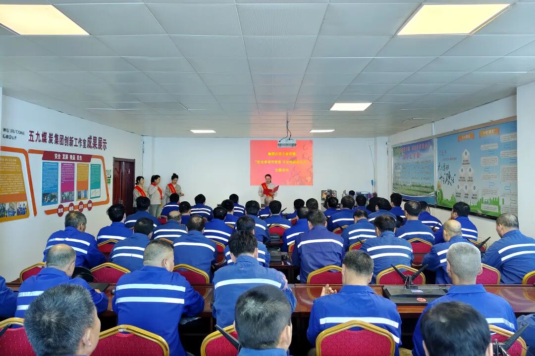 五九煤炭集团3.8 (2).JPG
