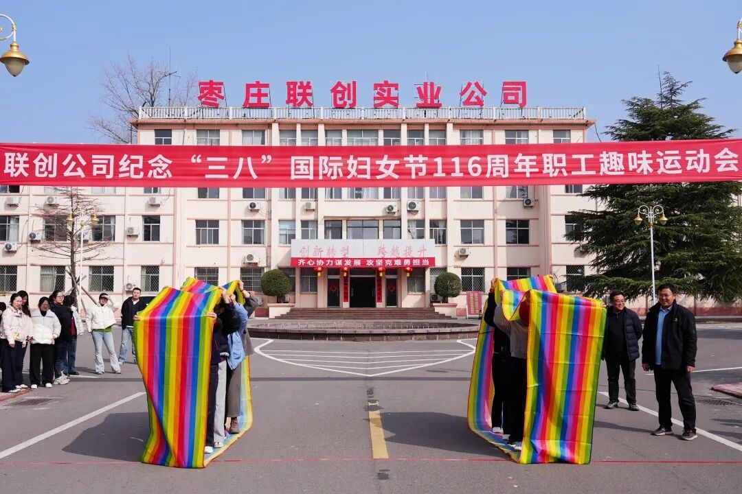 联创公司3.8 (1).jpg