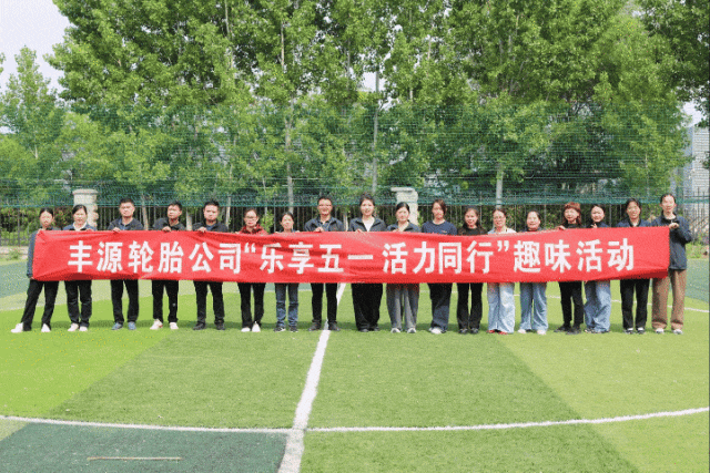 丰源五一活动闪图.gif
