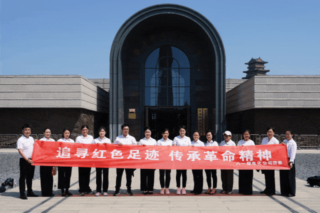 八一煤电化公司五四活动.gif
