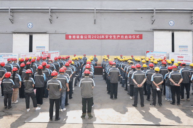 鲁南装备公司系列活动.gif