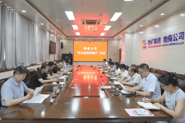 物商公司“安全咨询日”活动闪图.GIF