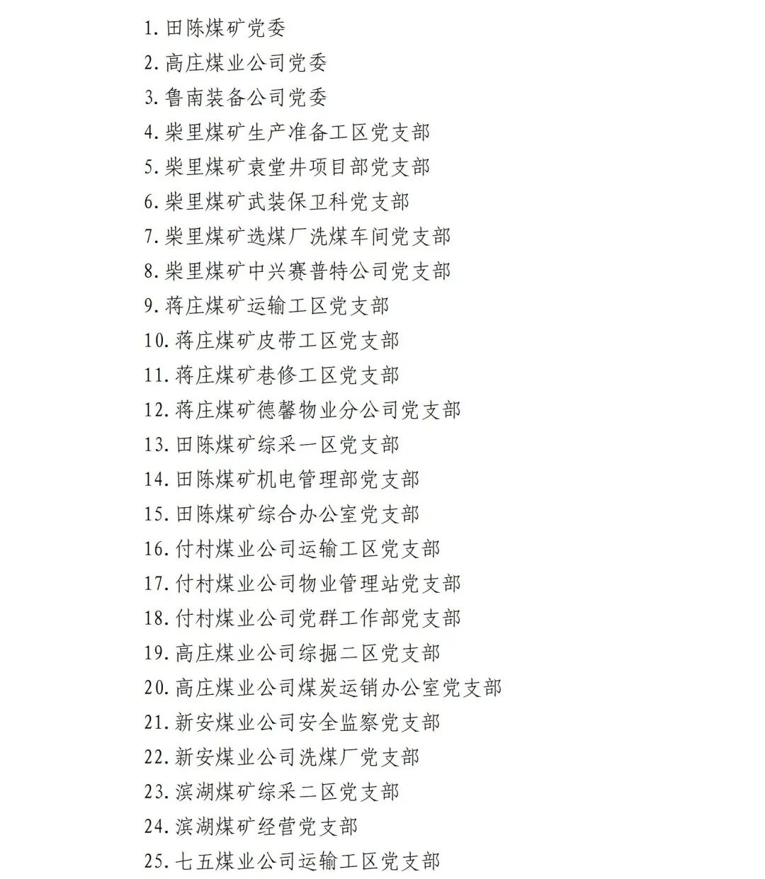 11111基层党组织副本(1)_01_副本.jpg