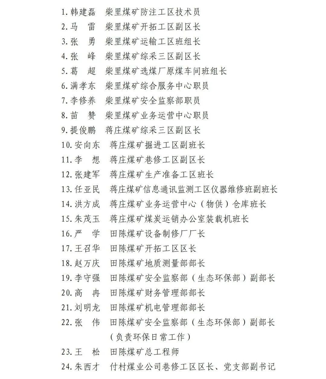 优秀党员 (1).jpg