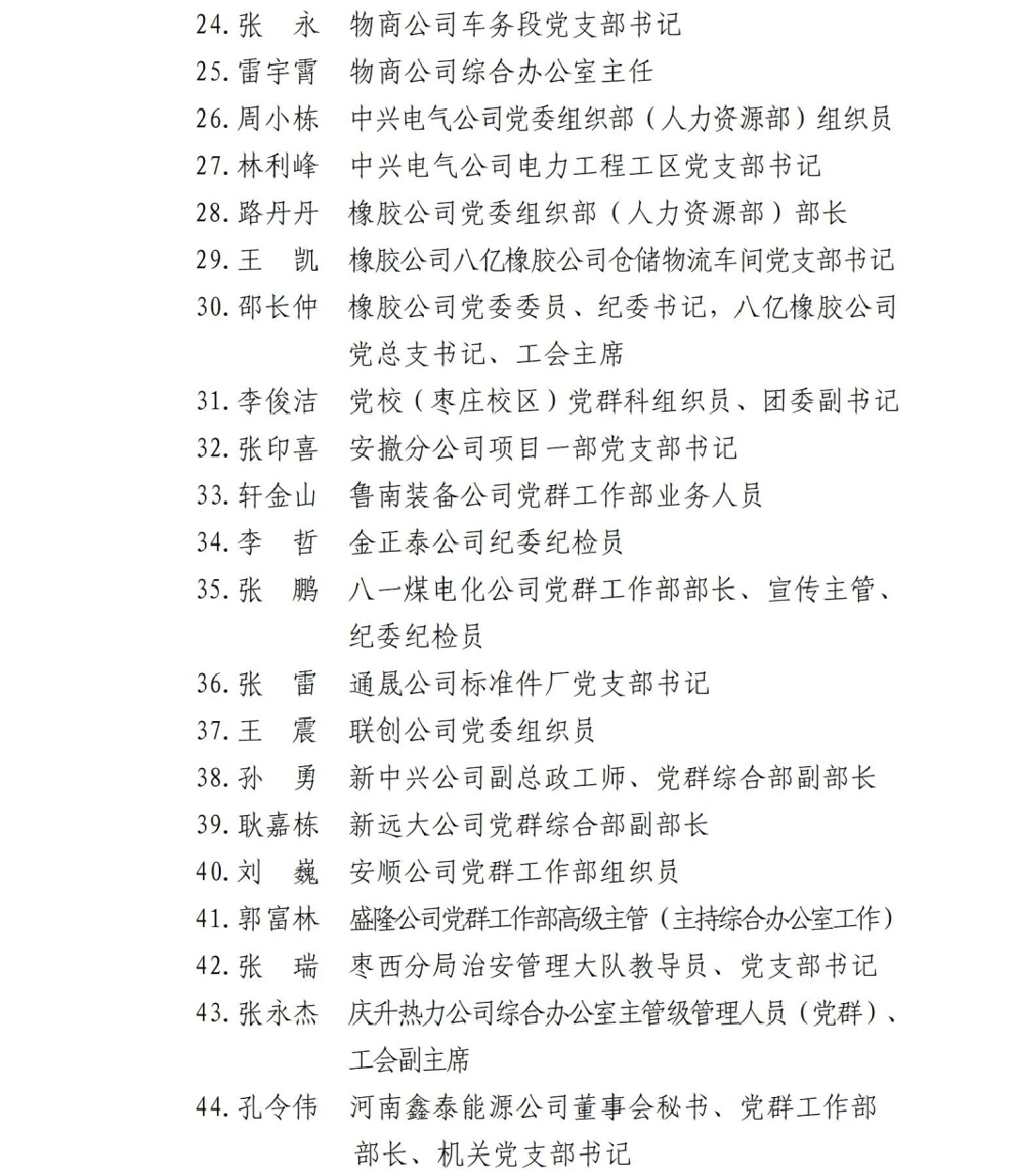工作者 (2).jpg