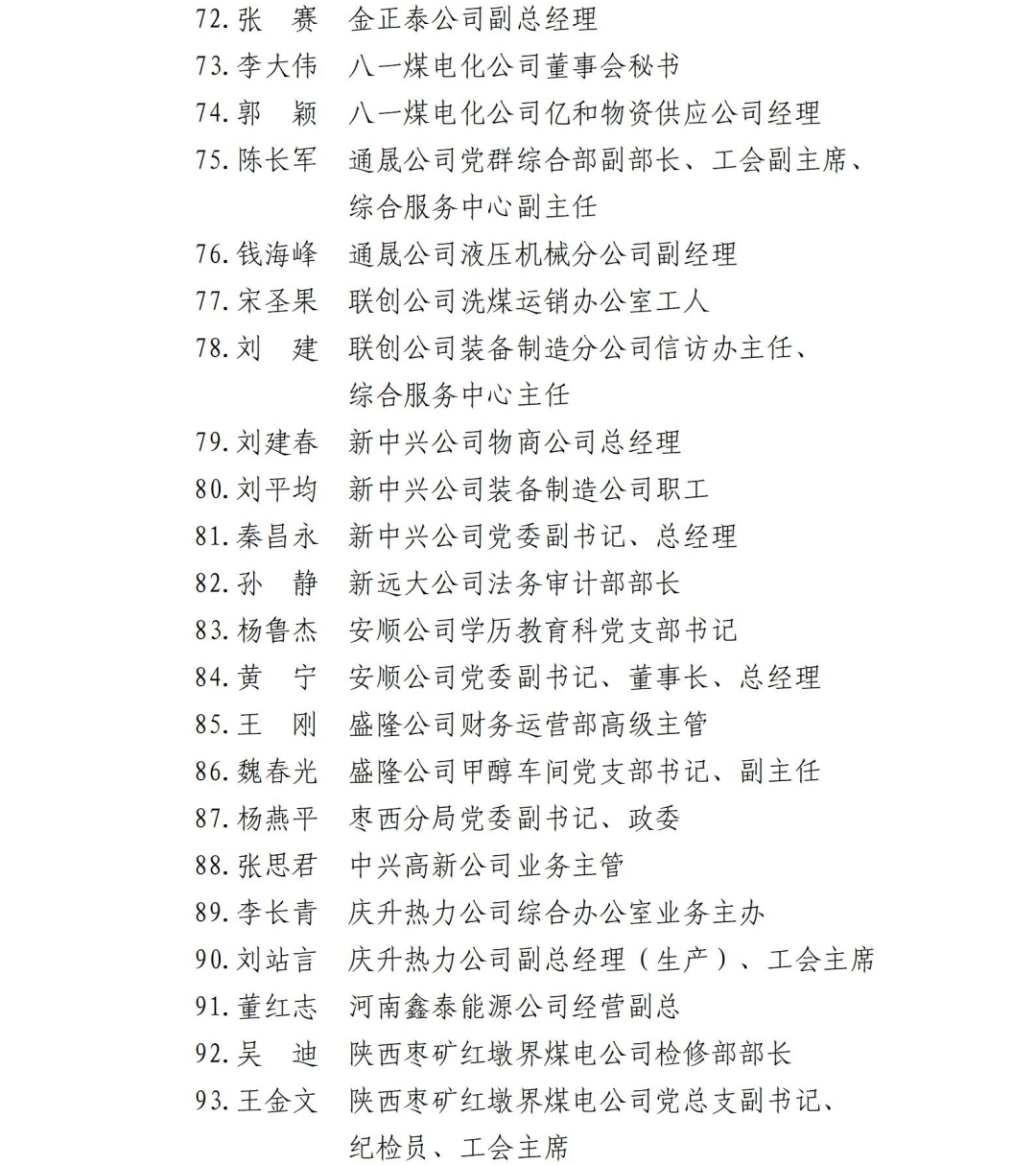 优秀党员 (4).jpg