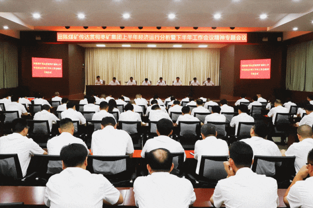 田陈煤矿宣贯会议精神.gif 田陈煤矿宣贯会议精神.gif