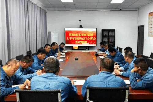 学习贯彻会议精神闪图（河南鑫泰）.gif