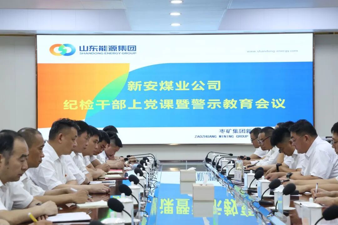 新安纪检干部上党课活动.jpg 新安纪检干部上党课活动.jpg