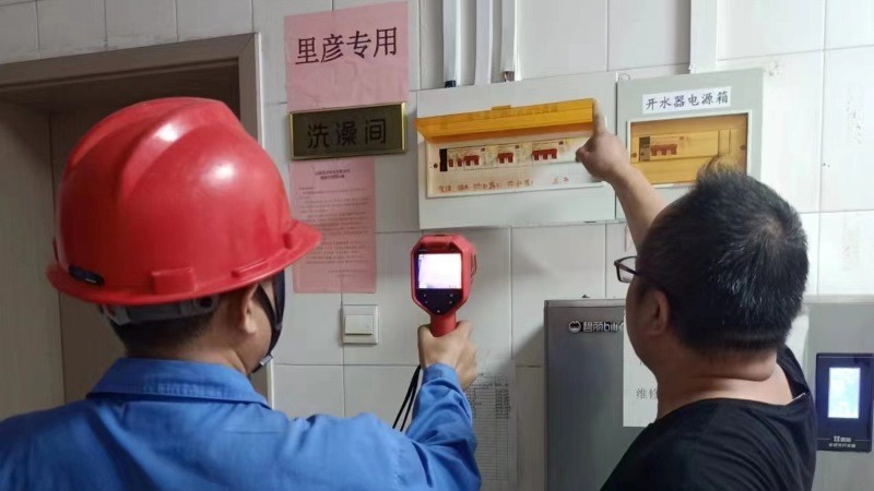 用电检查1