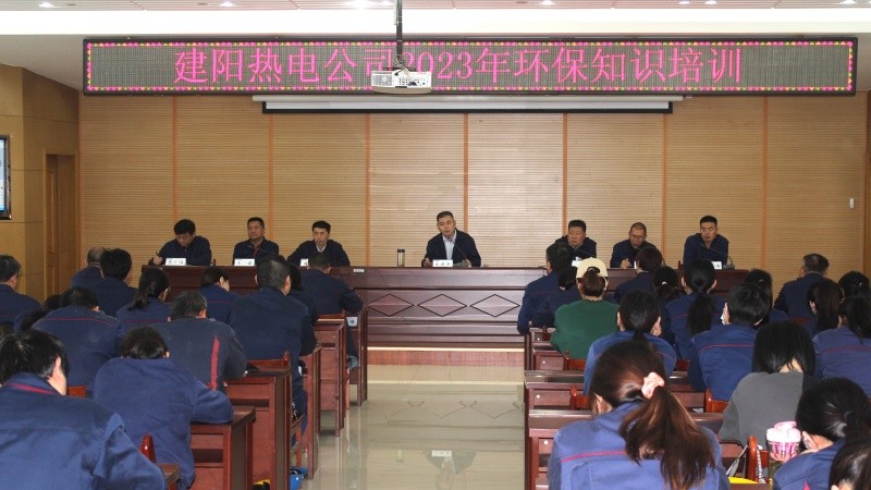 环保知识培训，为迎接环保督察做准备