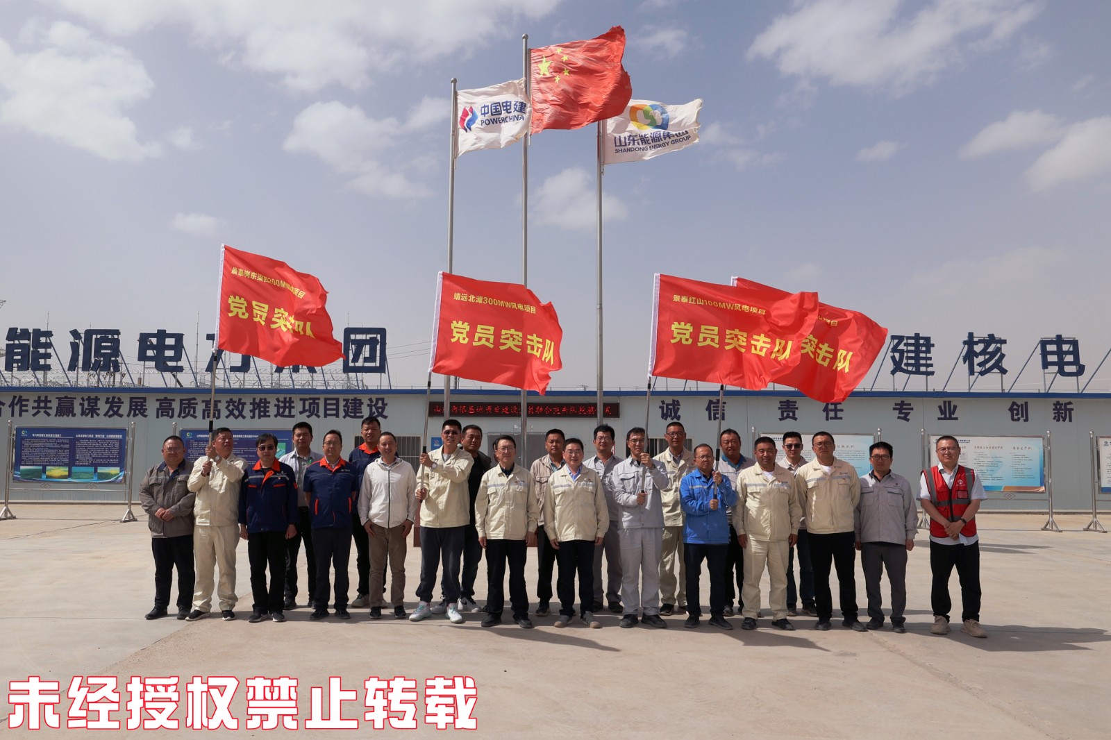 西北新能源党总支党员突击队授旗仪式-姜明旭