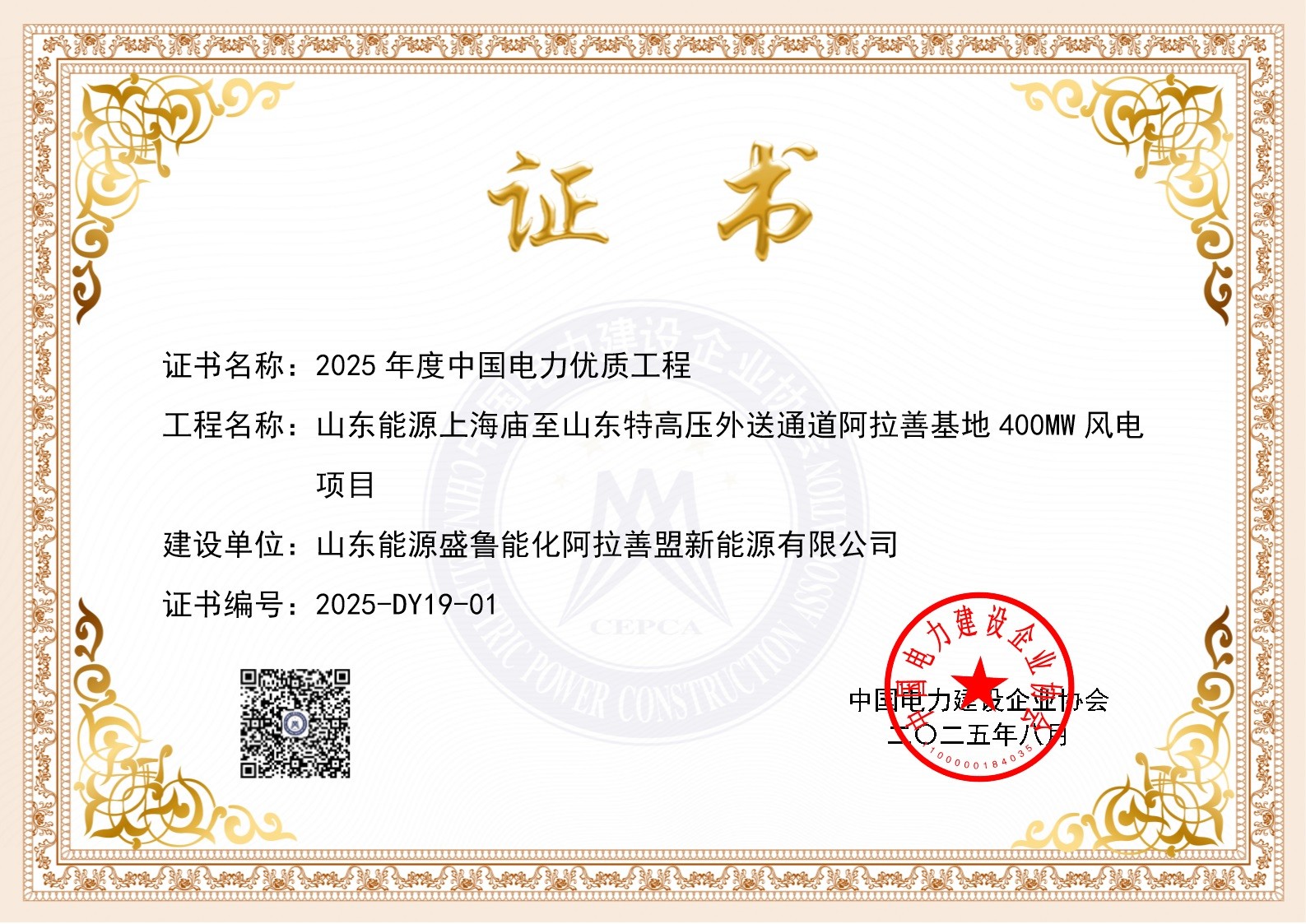 微信图片_2025-08-11_171613_579