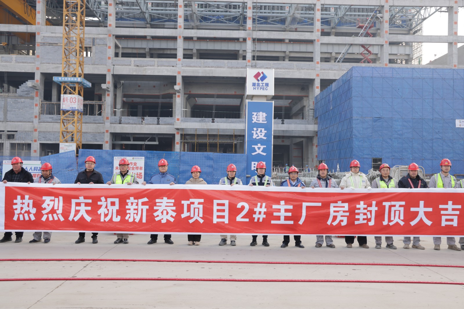 2#主厂房封顶