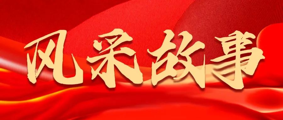 微信图片_20250312171559.jpg