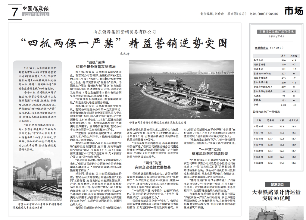 微信截图_20250825112651