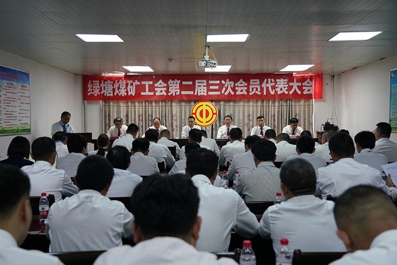 会议全景1
